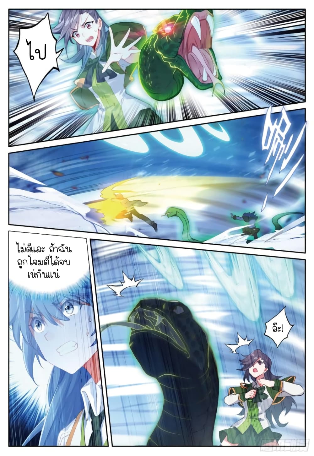 Douluo Dalu 3 The Legend of the Dragon King ตอนที่ 232 (9)